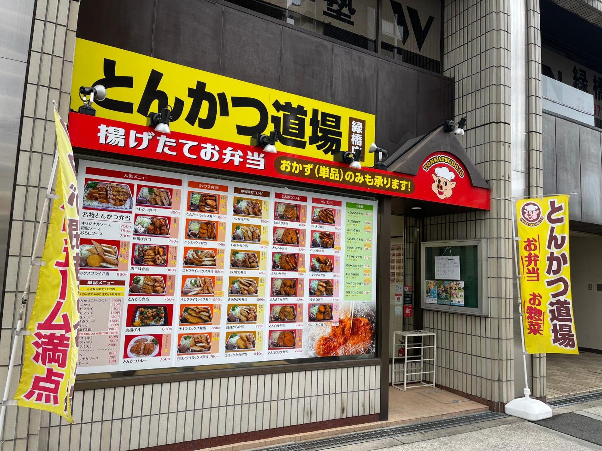 Namba Shinsaibashi 10 Mins Castle　east