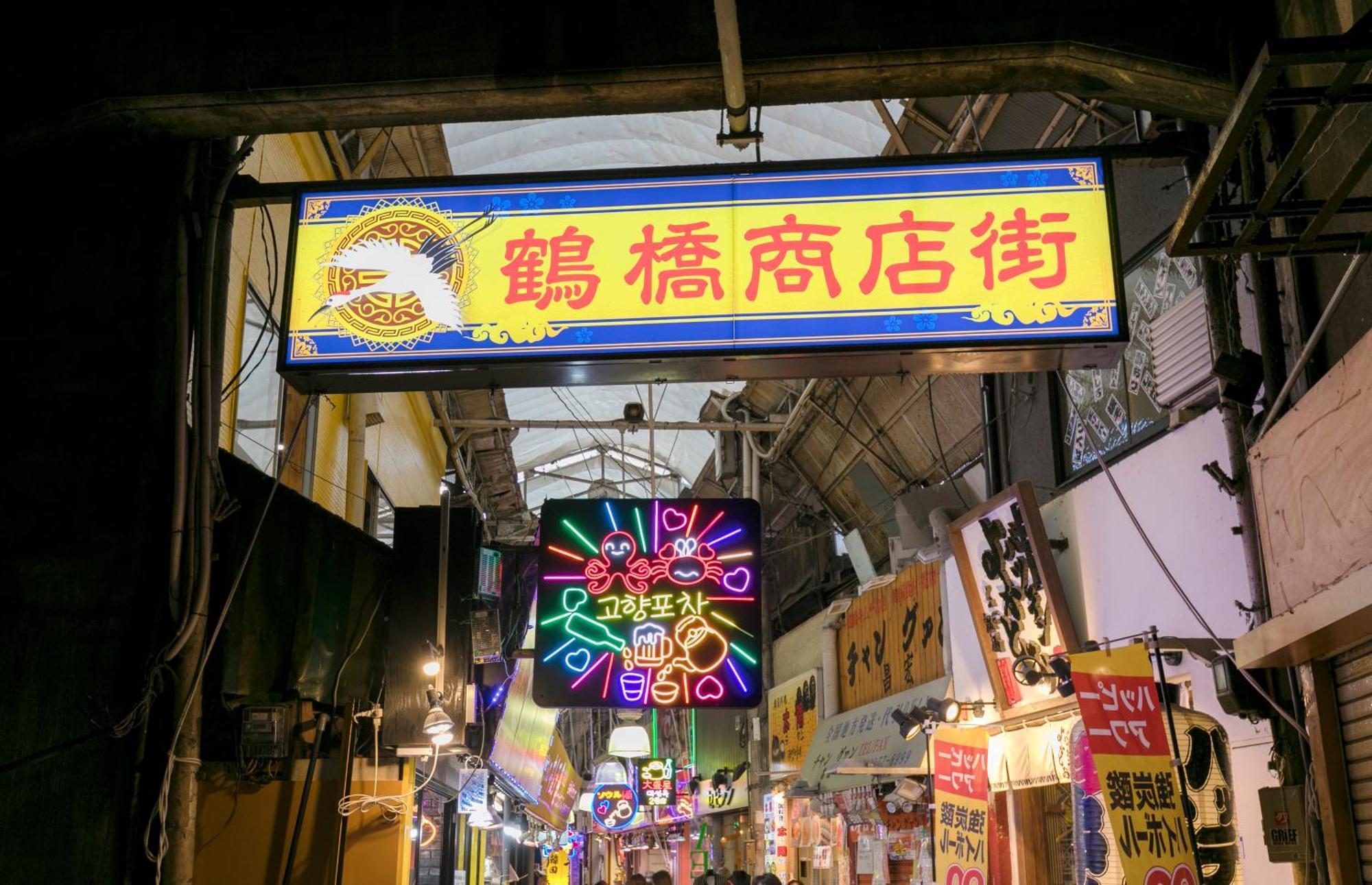 Namba Shinsaibashi 10 Mins Castle　east 公寓 大阪