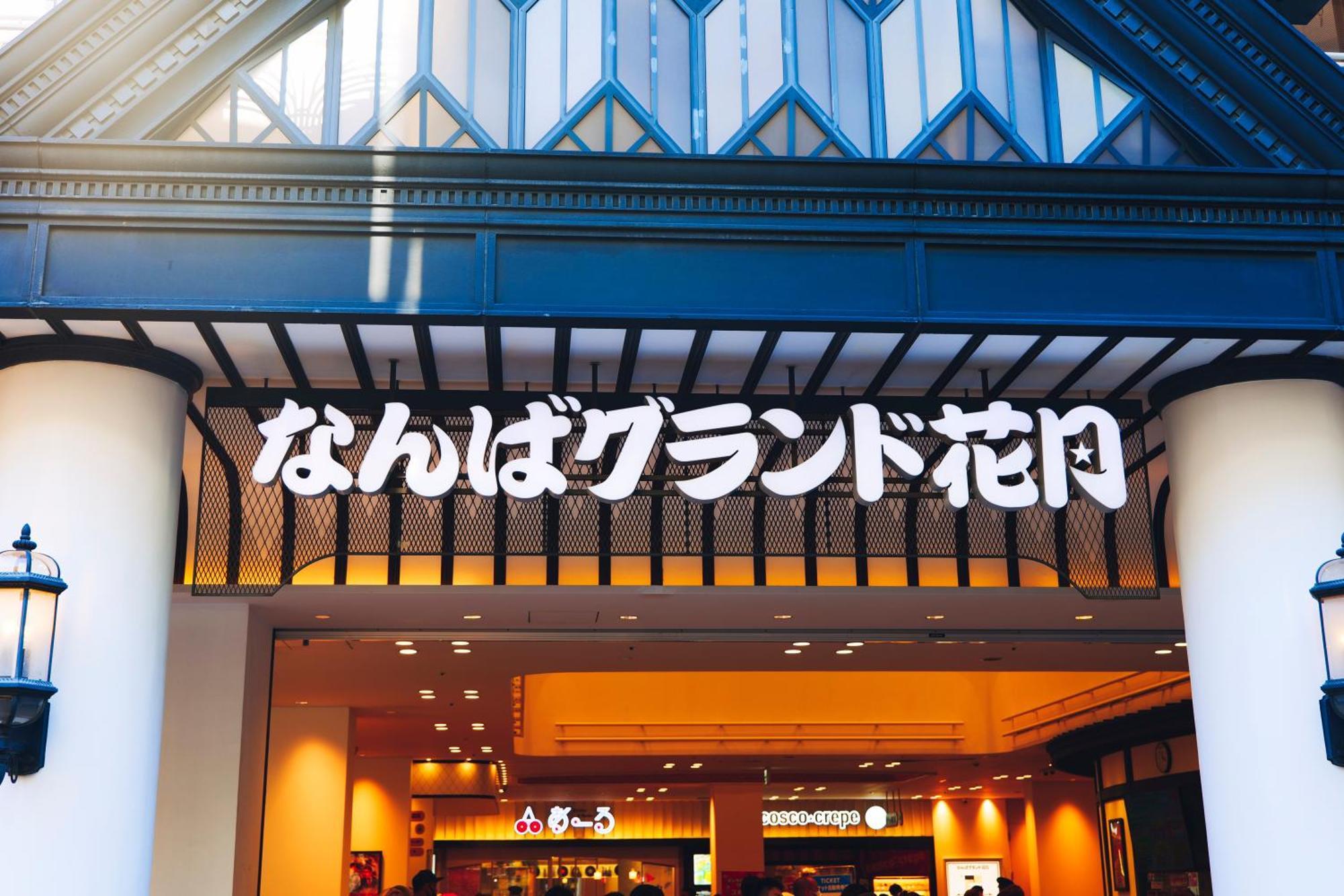 Appartement Namba Shinsaibashi 10 Mins Castle　east